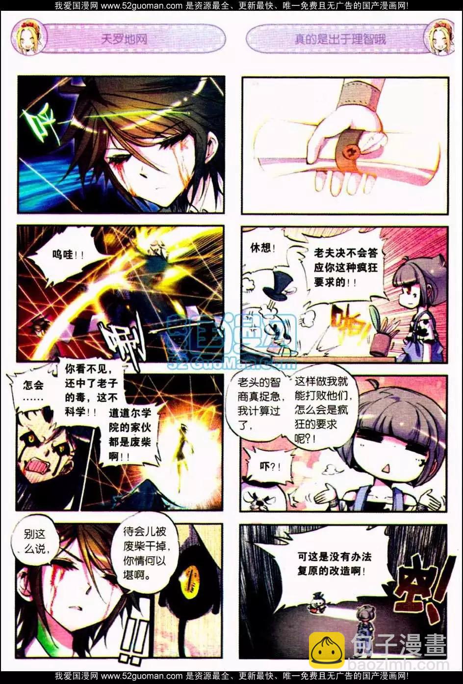 第05册(1/3)-第119话