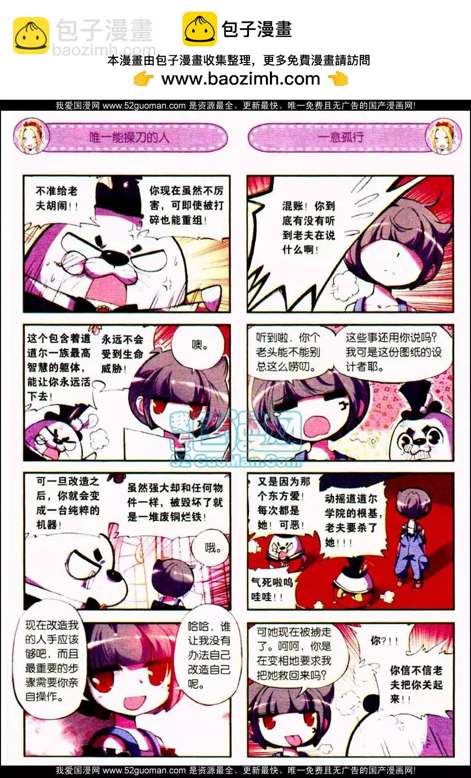 第05册(1/3)-第119话