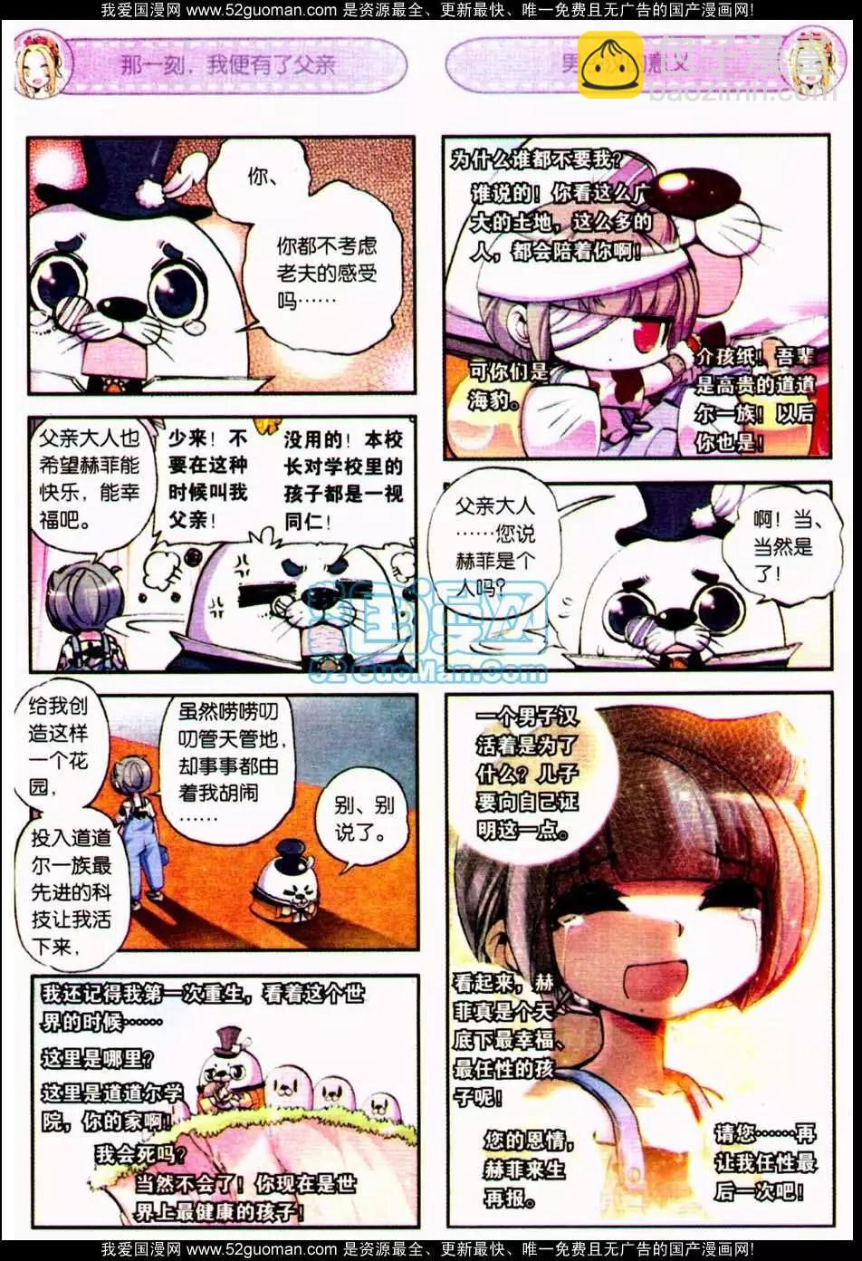 第05册(1/3)-第119话