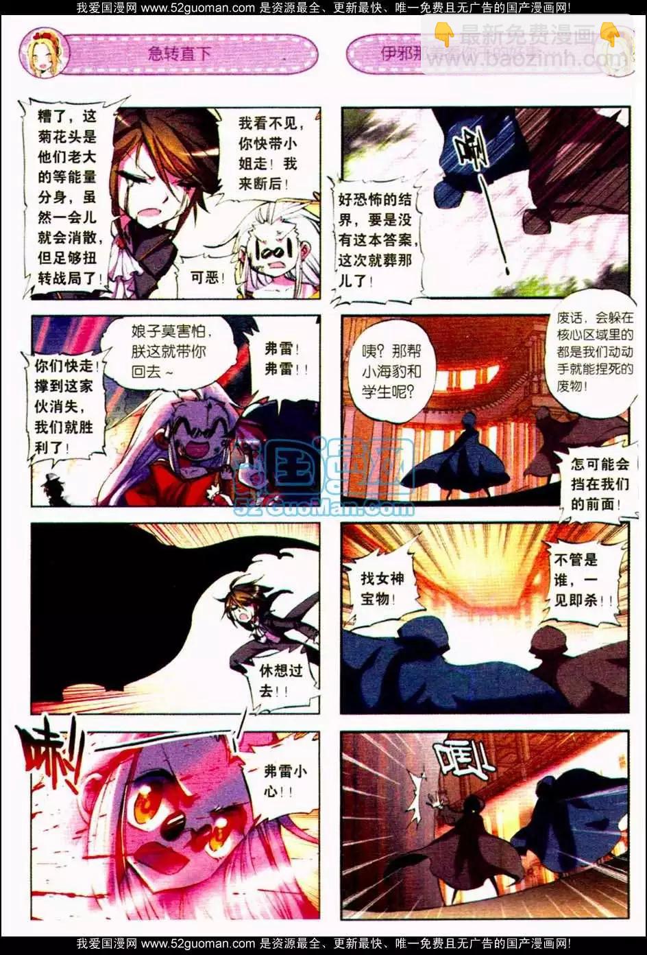 第05册(1/3)-第119话