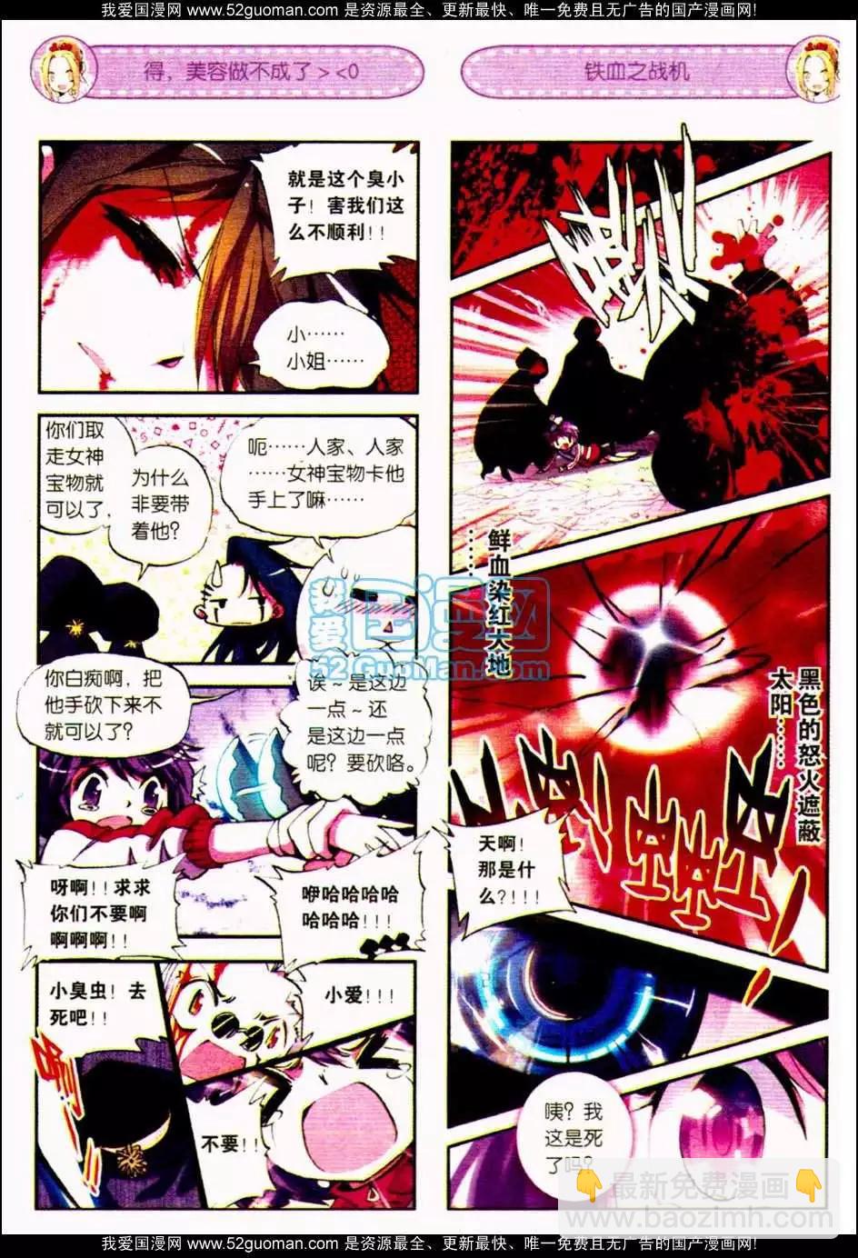 第05册(1/3)-第119话