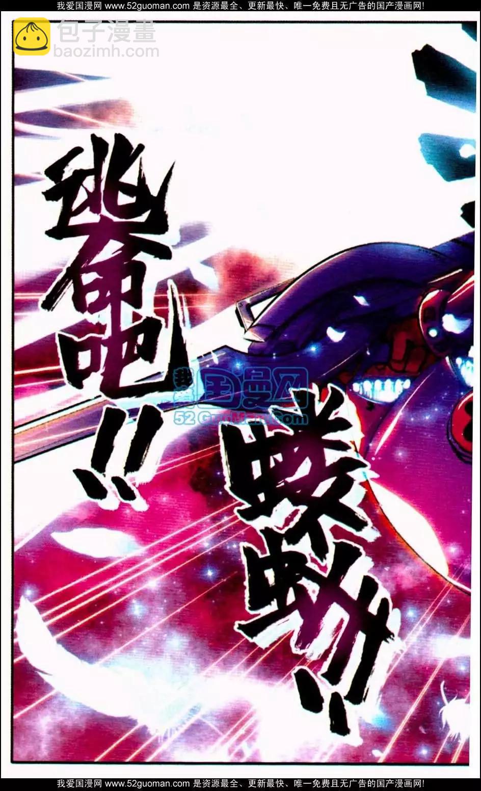 第05册(1/3)-第119话