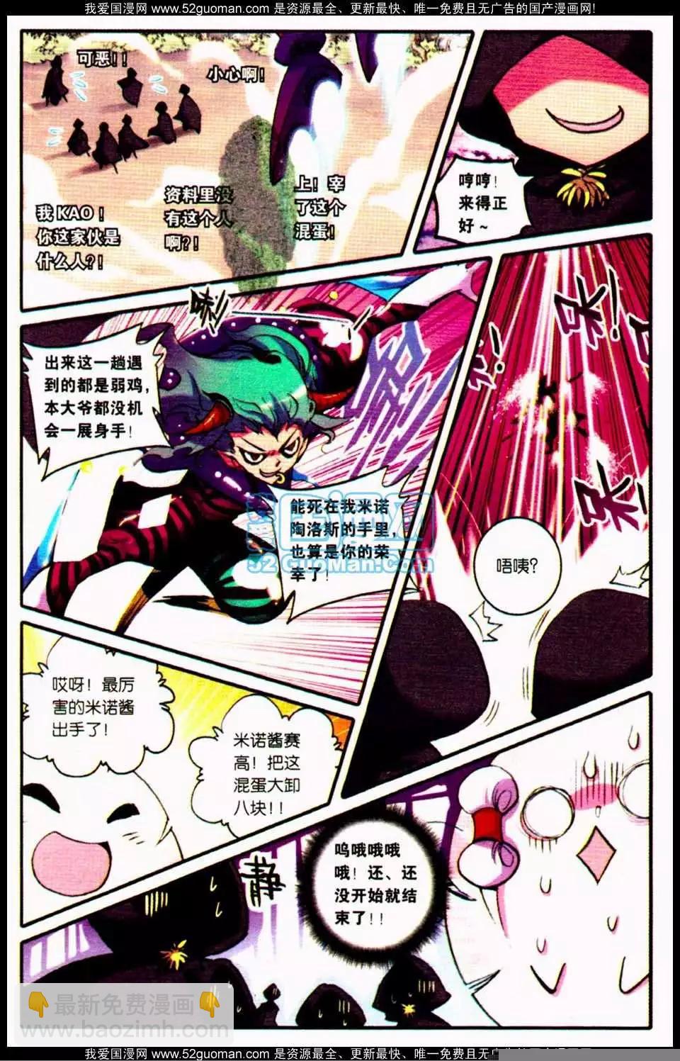 第05册(1/3)-第119话