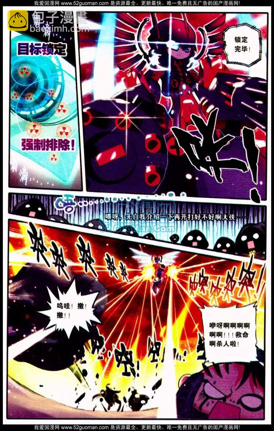 第05册(1/3)-第119话