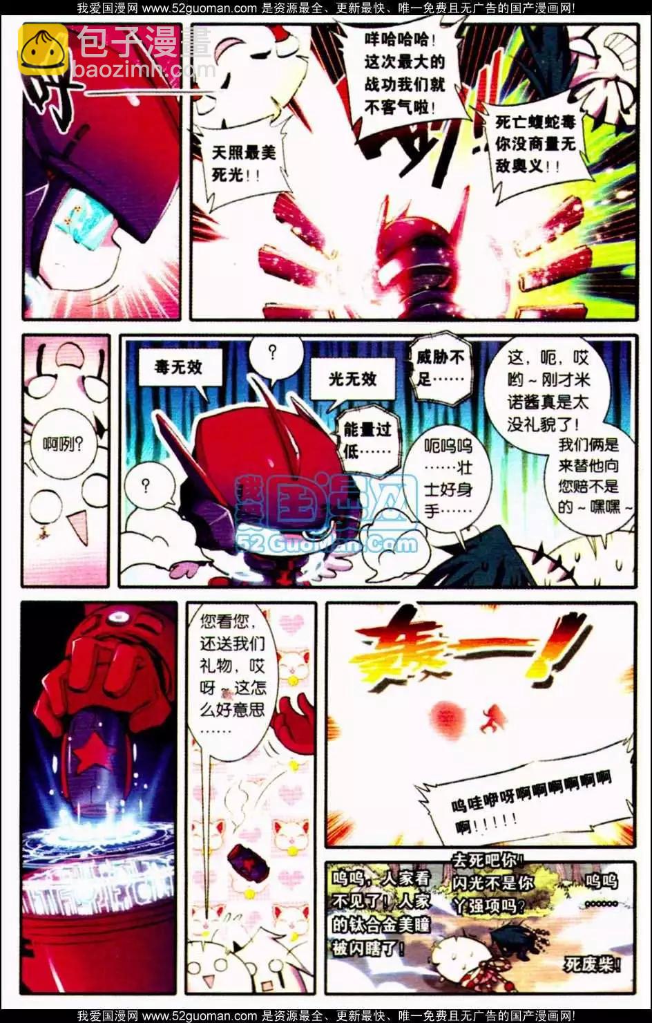 第05册(1/3)-第119话