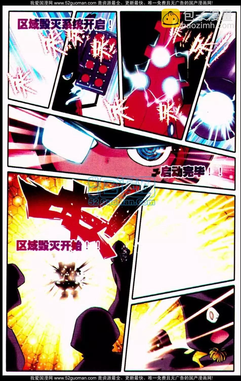 第05册(1/3)-第119话