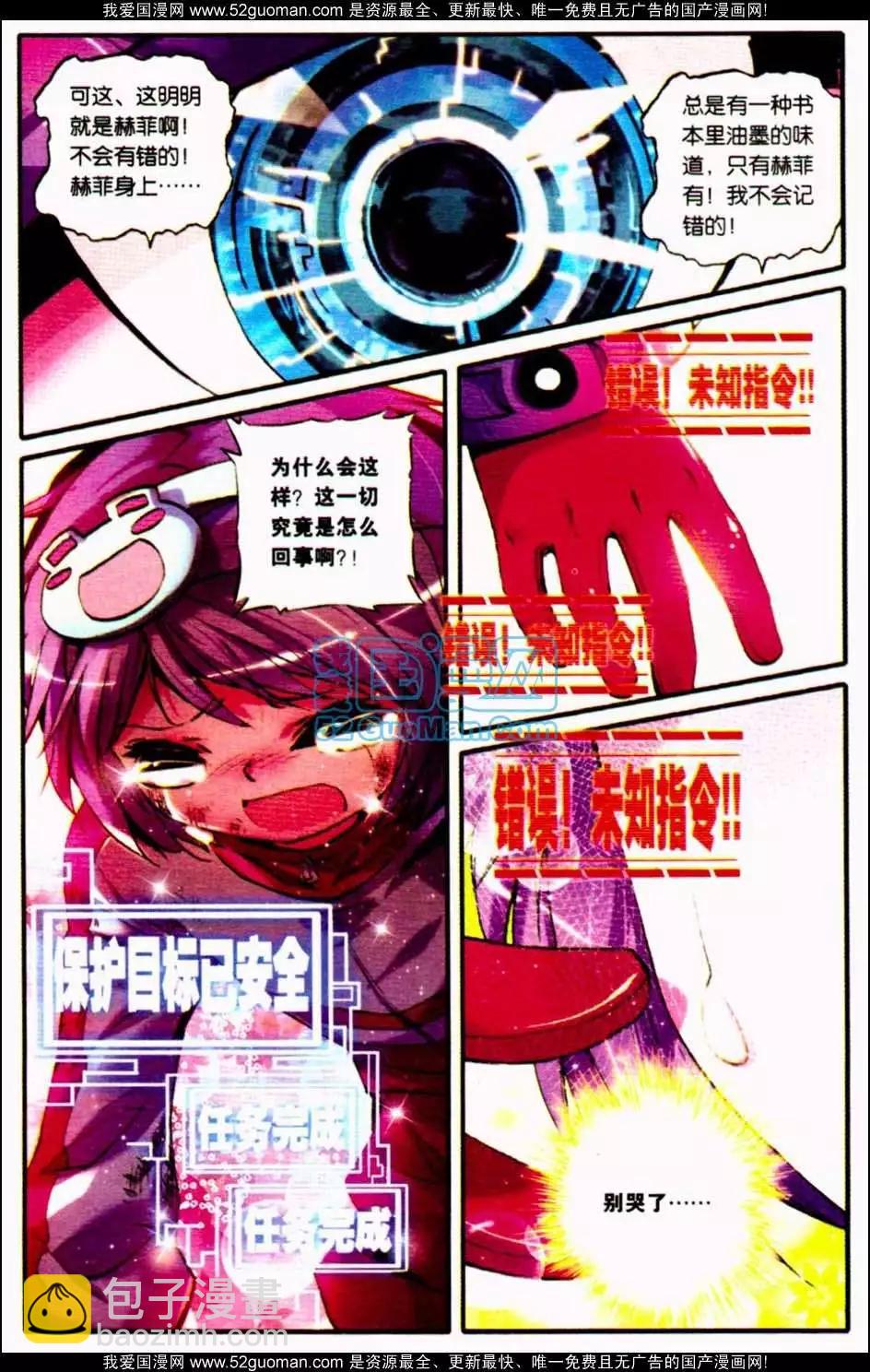 第05册(1/3)-第119话