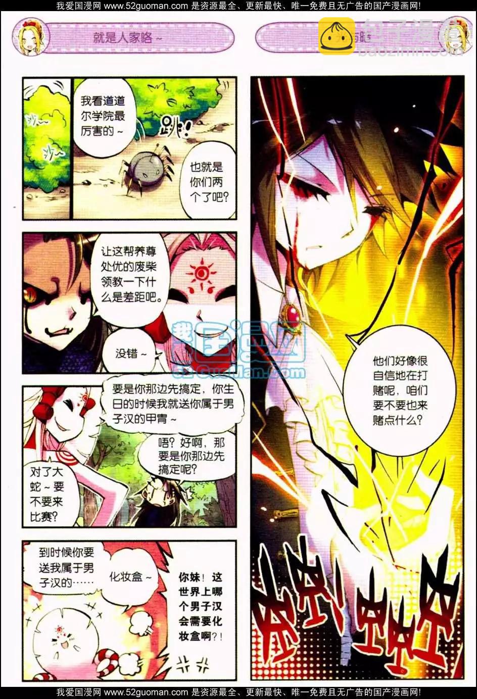 第05册(1/3)-第119话