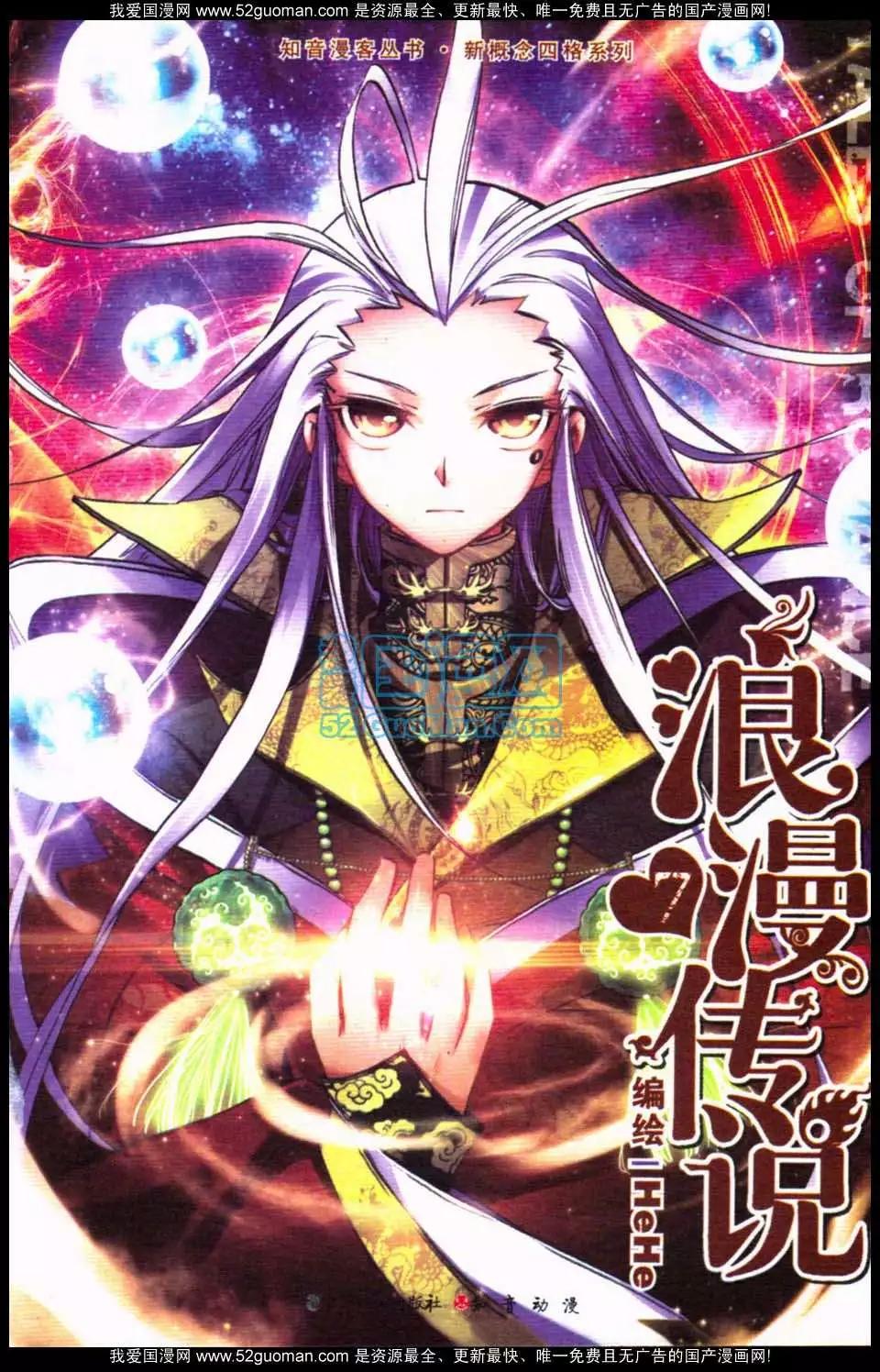 第07册(1/3)-第121话