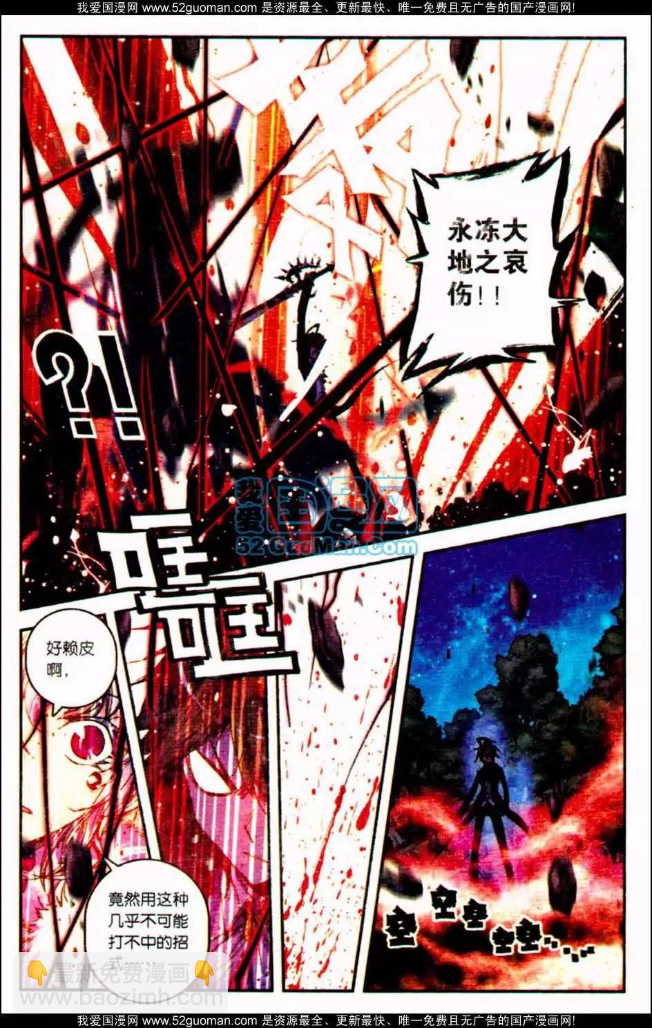 第07册(1/3)-第121话