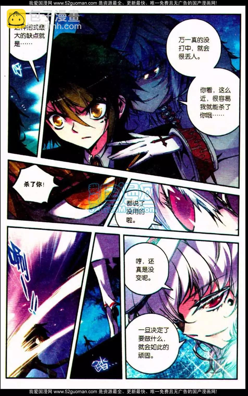 第07册(1/3)-第121话