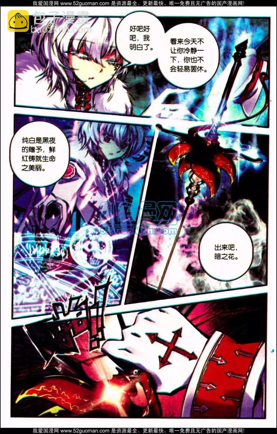 第07册(1/3)-第121话