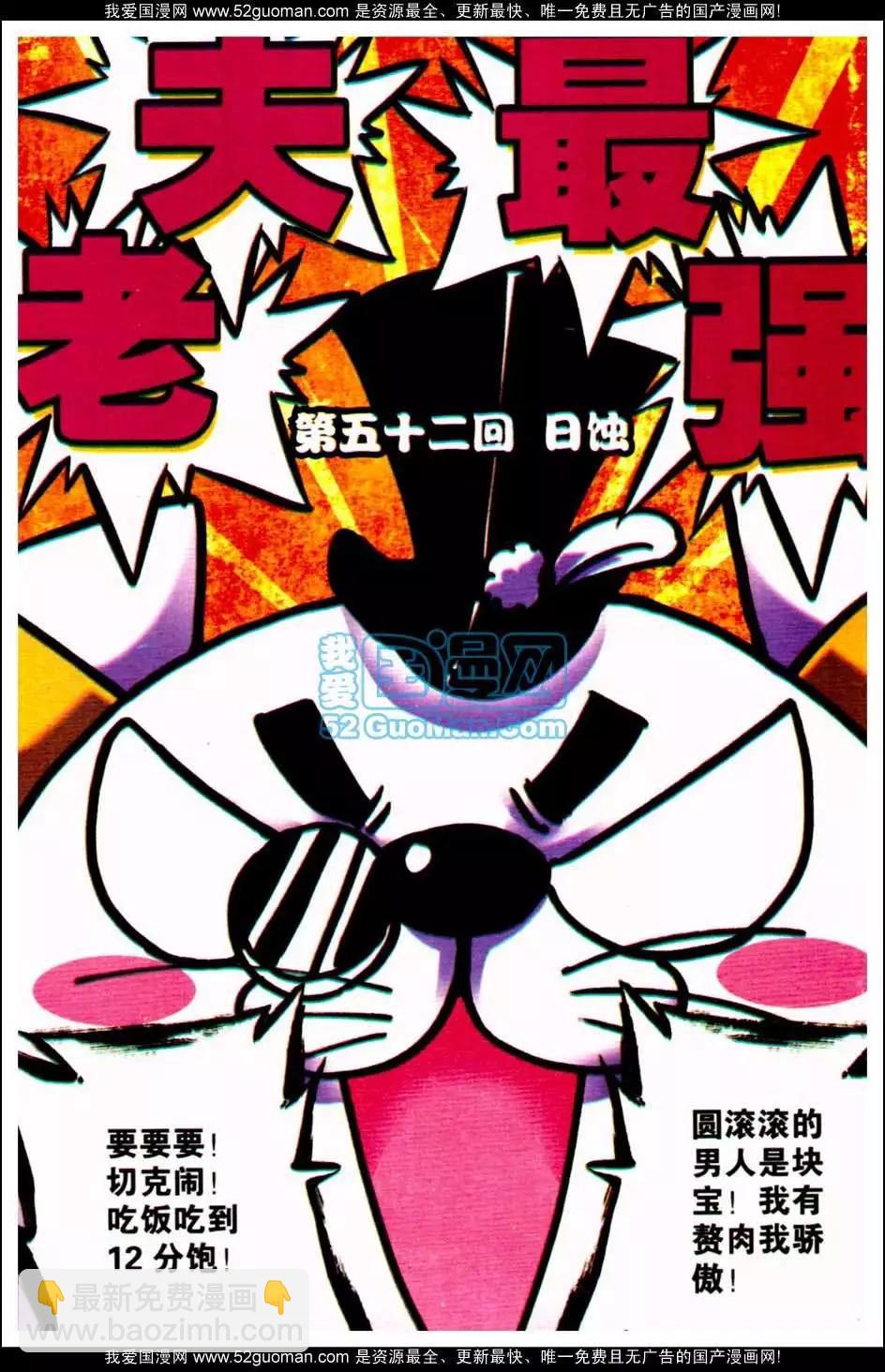 第07册(1/3)-第121话