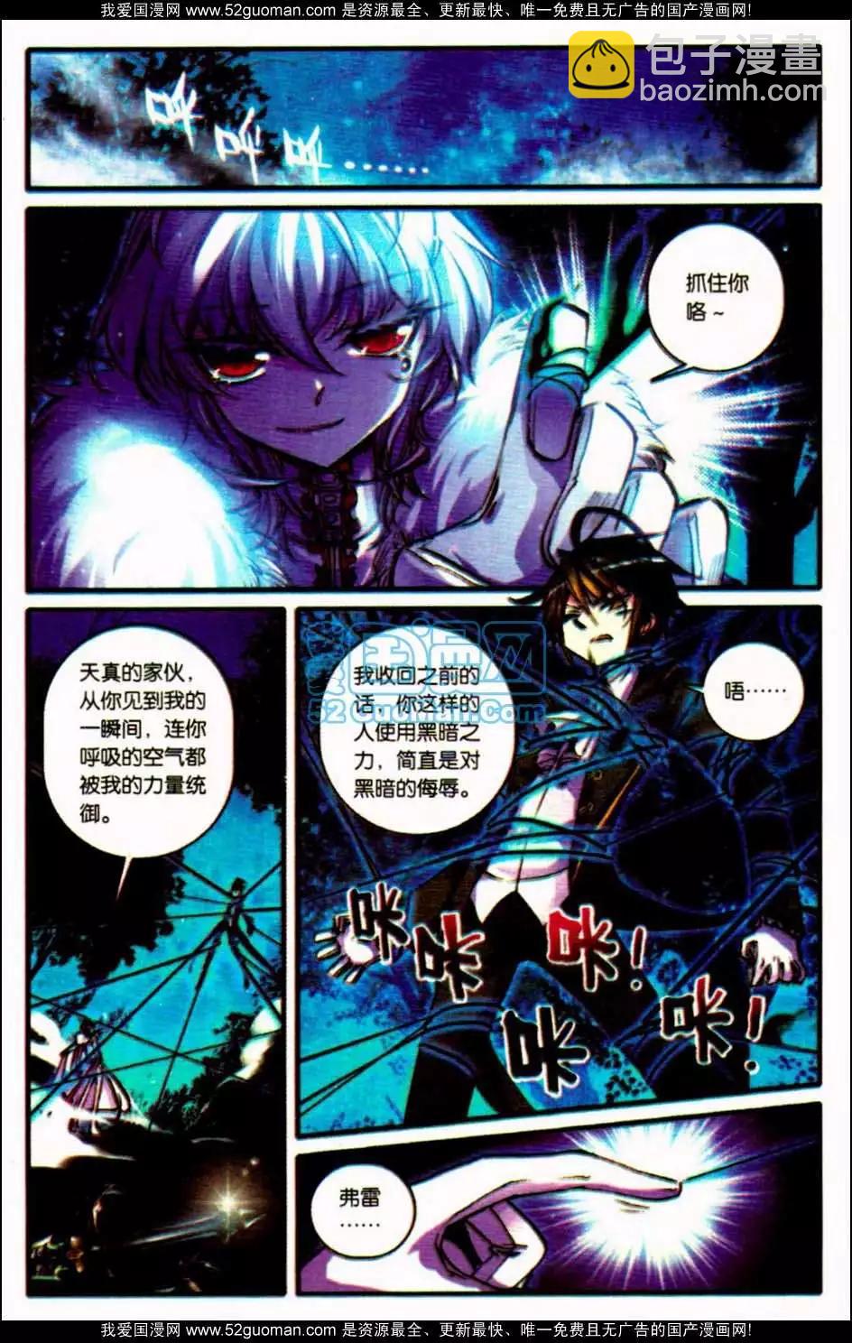 第07册(1/3)-第121话