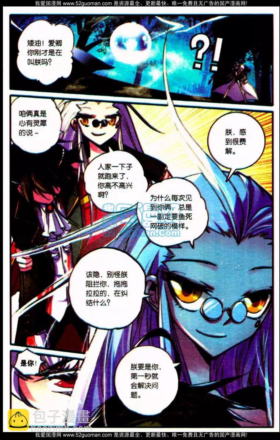 第07册(1/3)-第121话