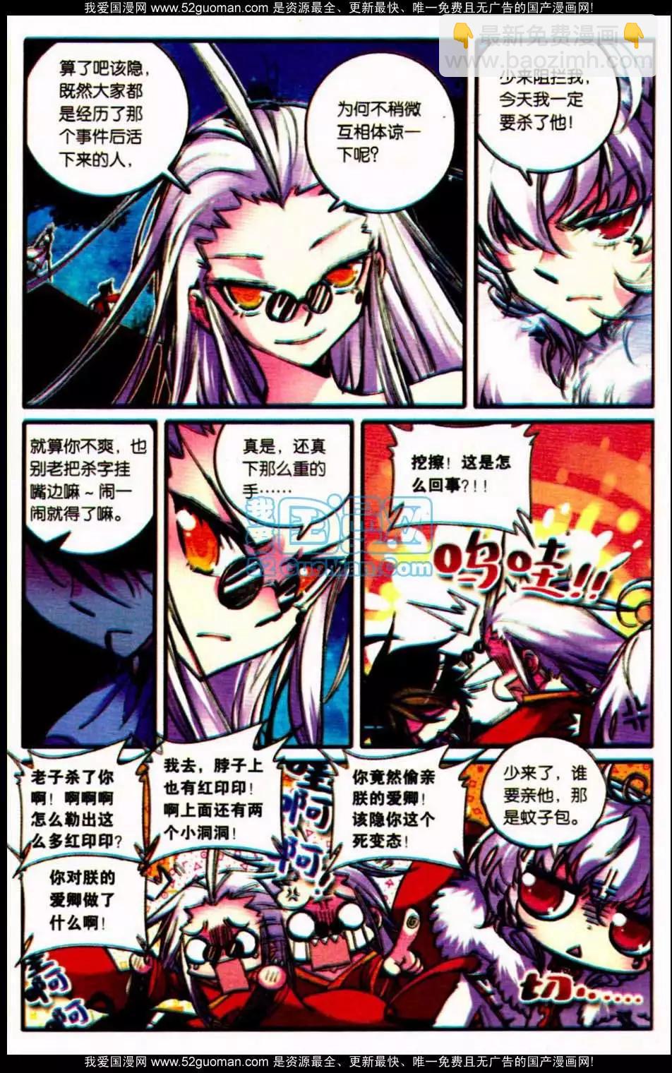 第07册(1/3)-第121话