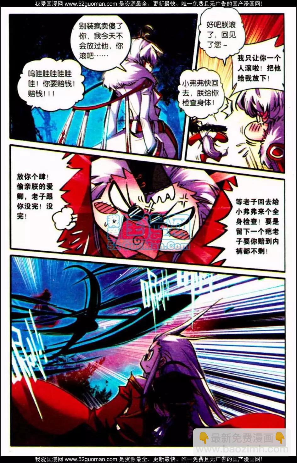 第07册(1/3)-第121话