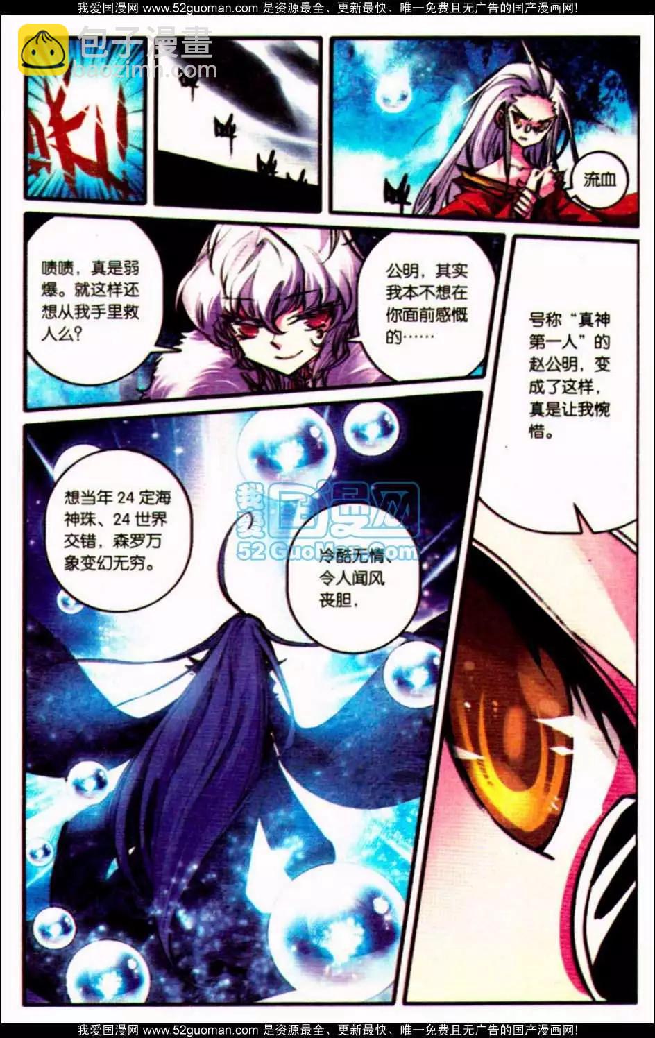 第07册(1/3)-第121话