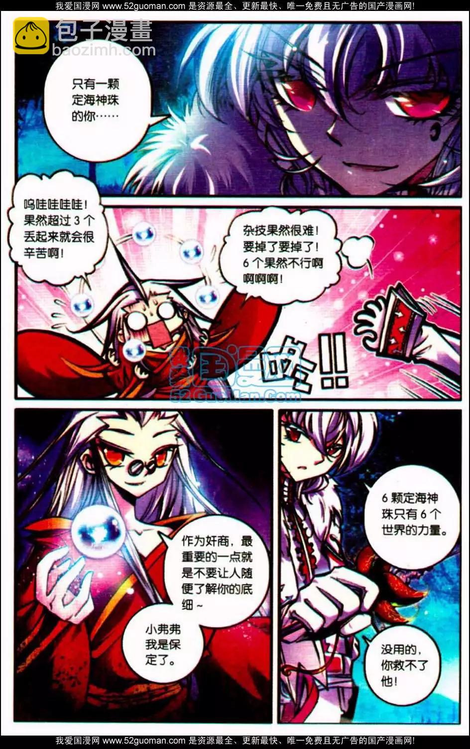 第07册(1/3)-第121话