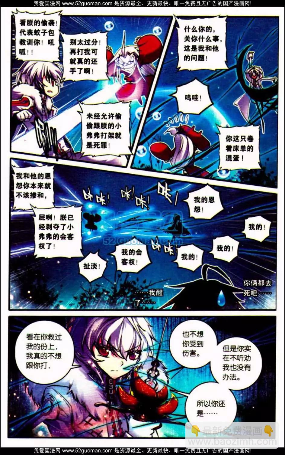 第07册(1/3)-第121话