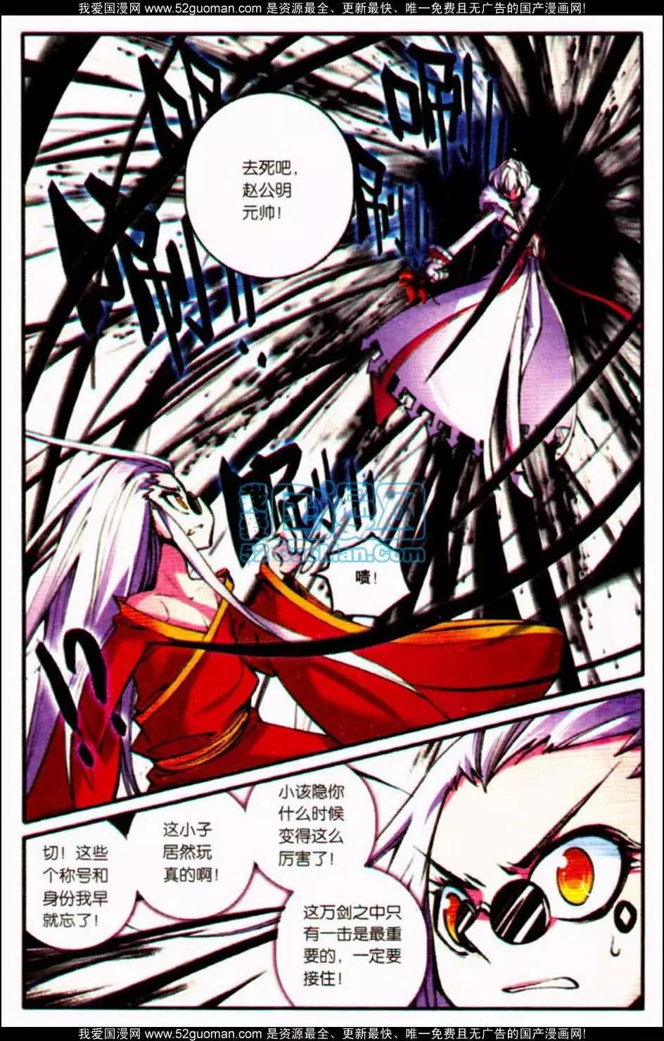 第07册(1/3)-第121话