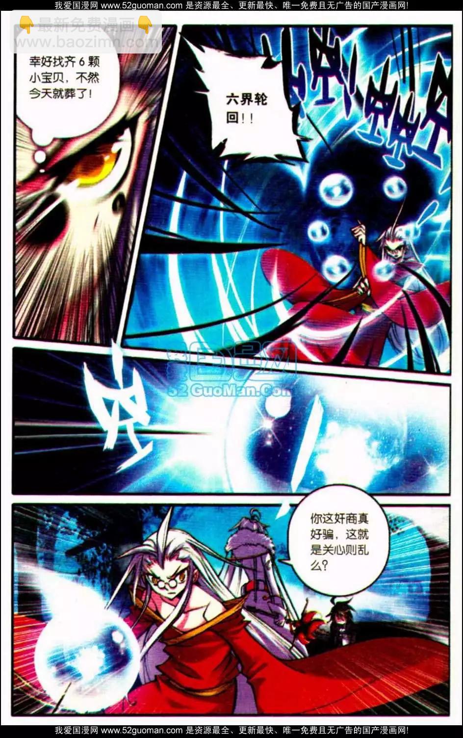 第07册(1/3)-第121话