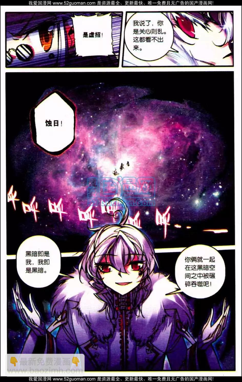 第07册(1/3)-第121话