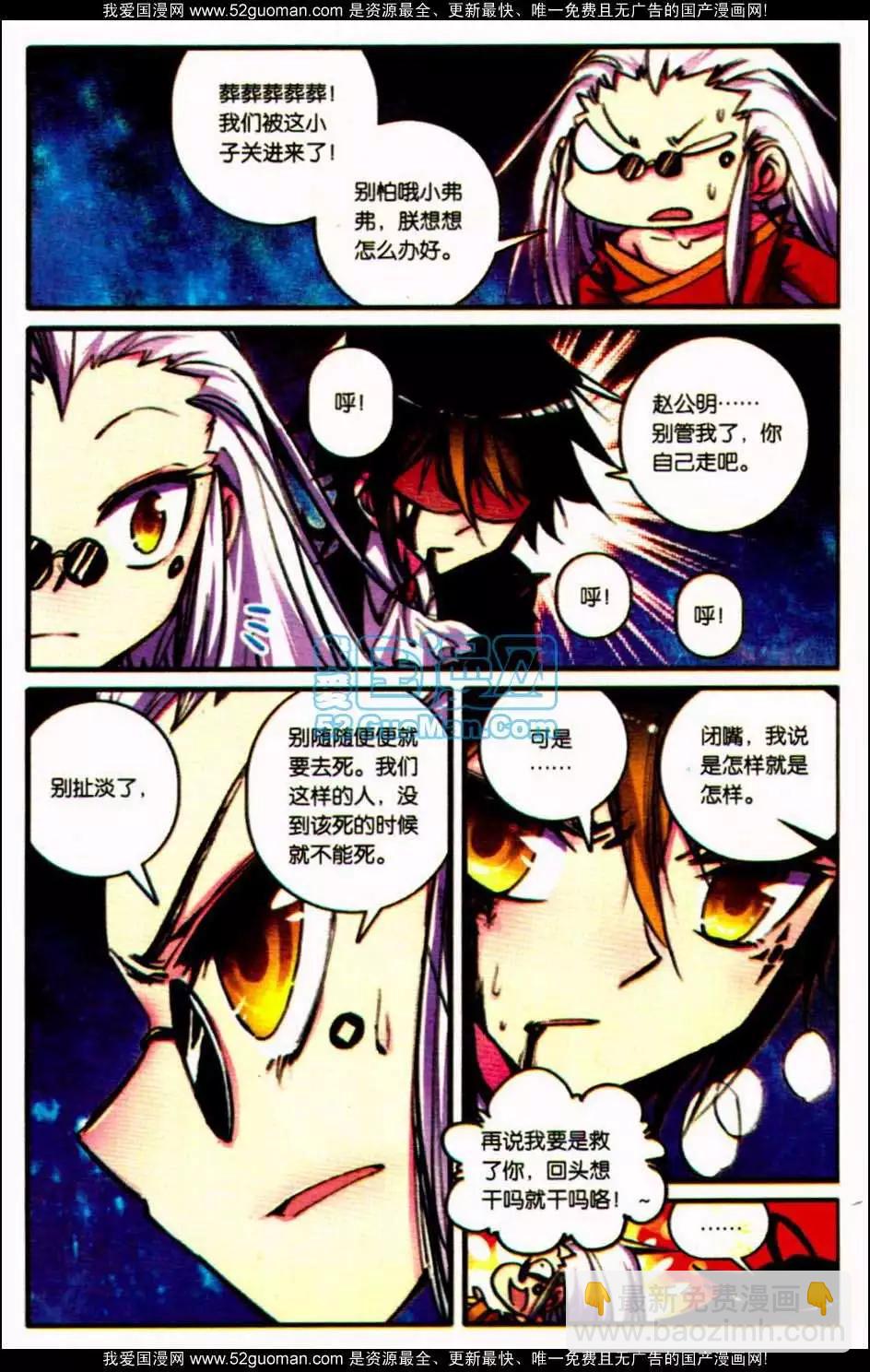 第07册(1/3)-第121话