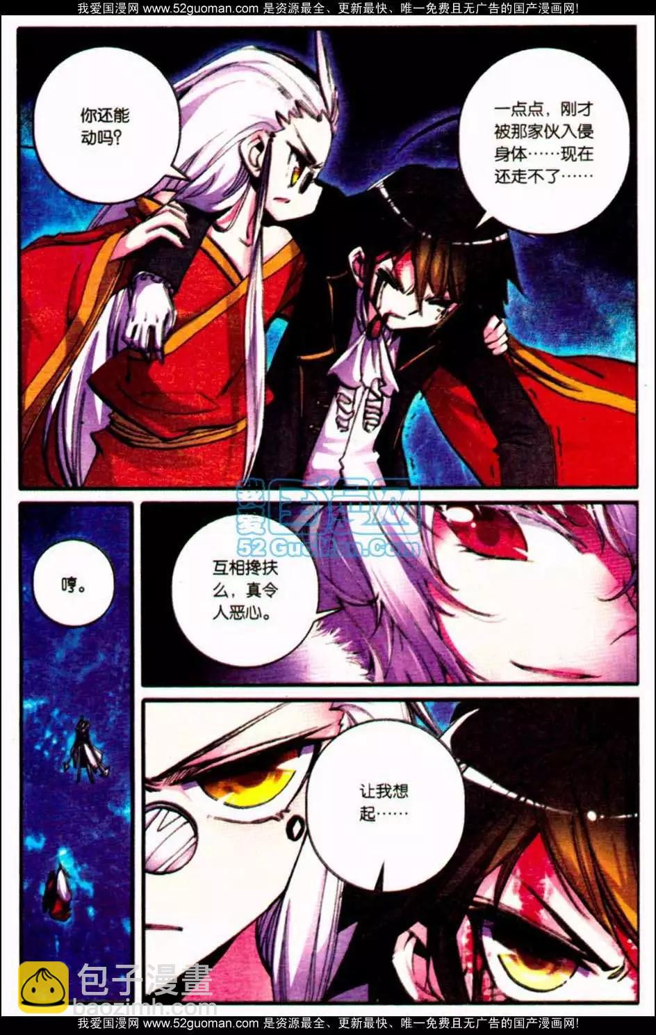 第07册(1/3)-第121话