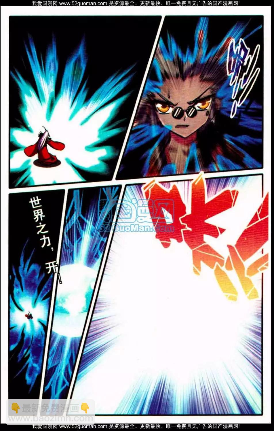 第07册(1/3)-第121话