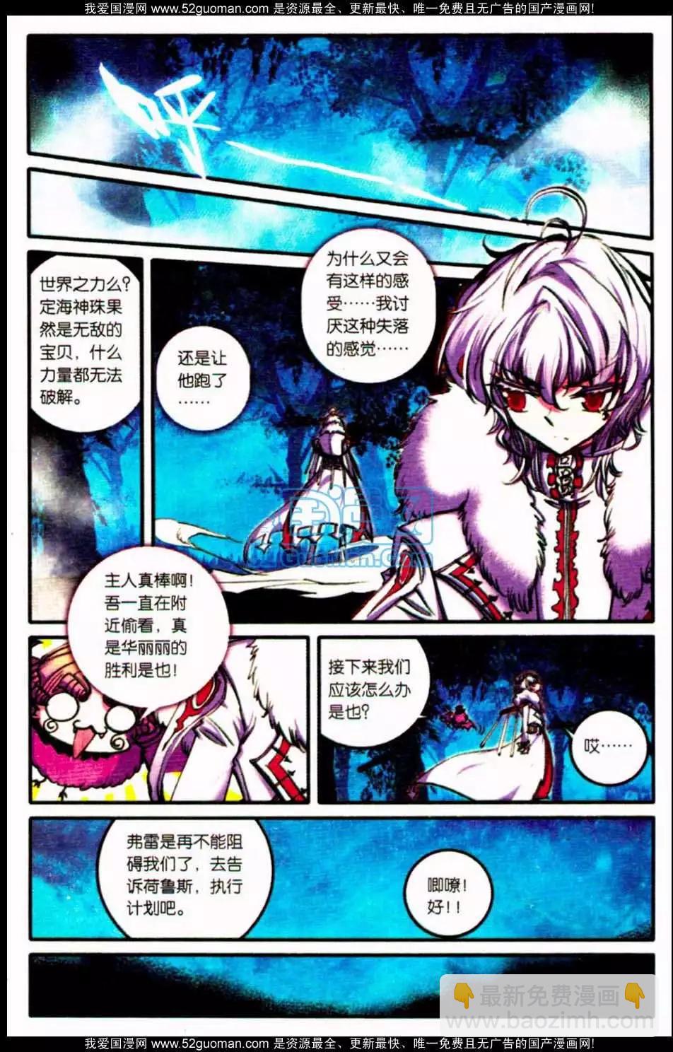 第07册(1/3)-第121话