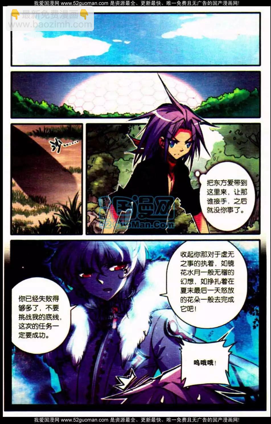 第07册(1/3)-第121话