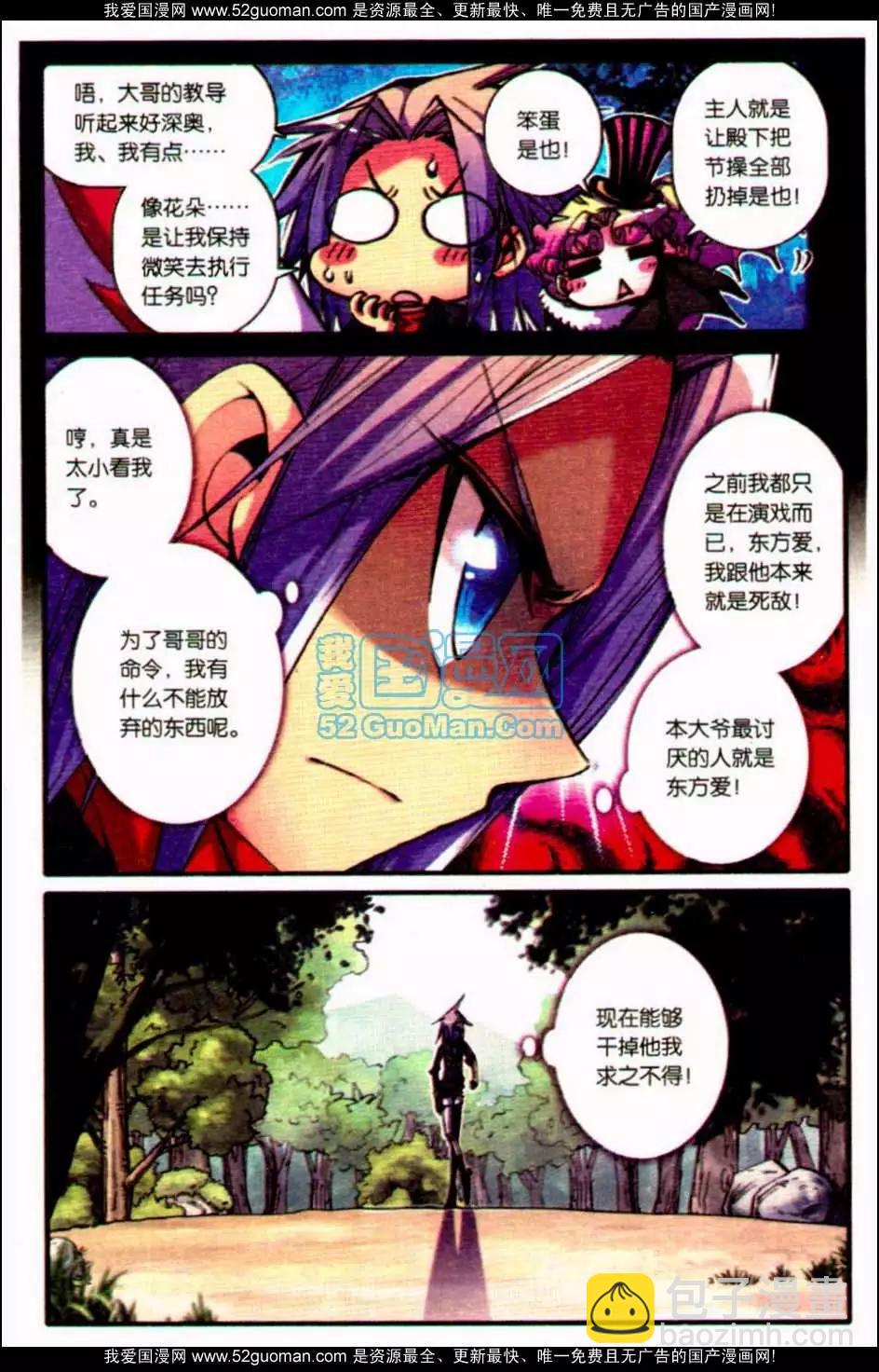 第07册(1/3)-第121话