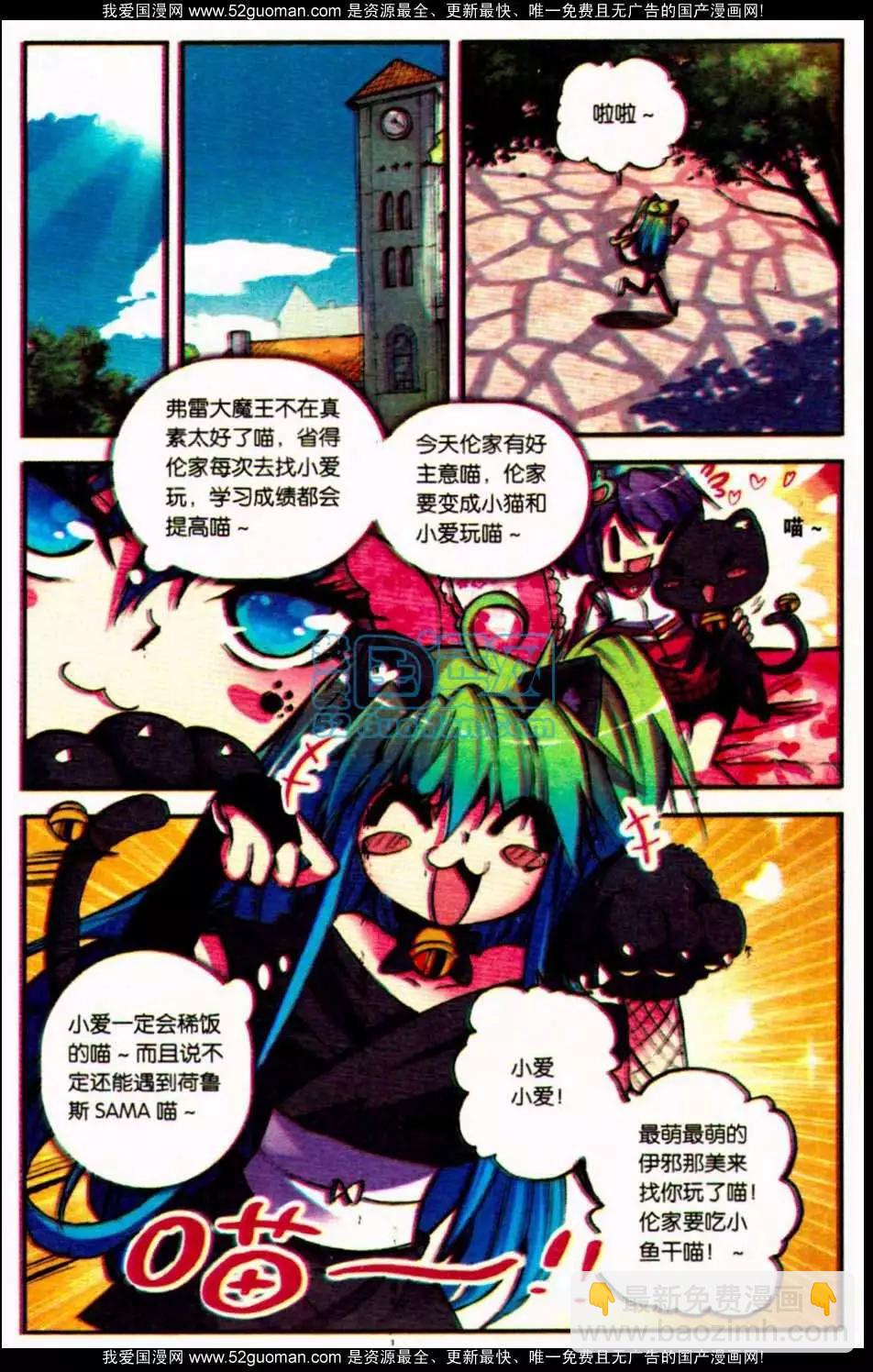 浪漫傳說 - 第07冊(2/3) - 1