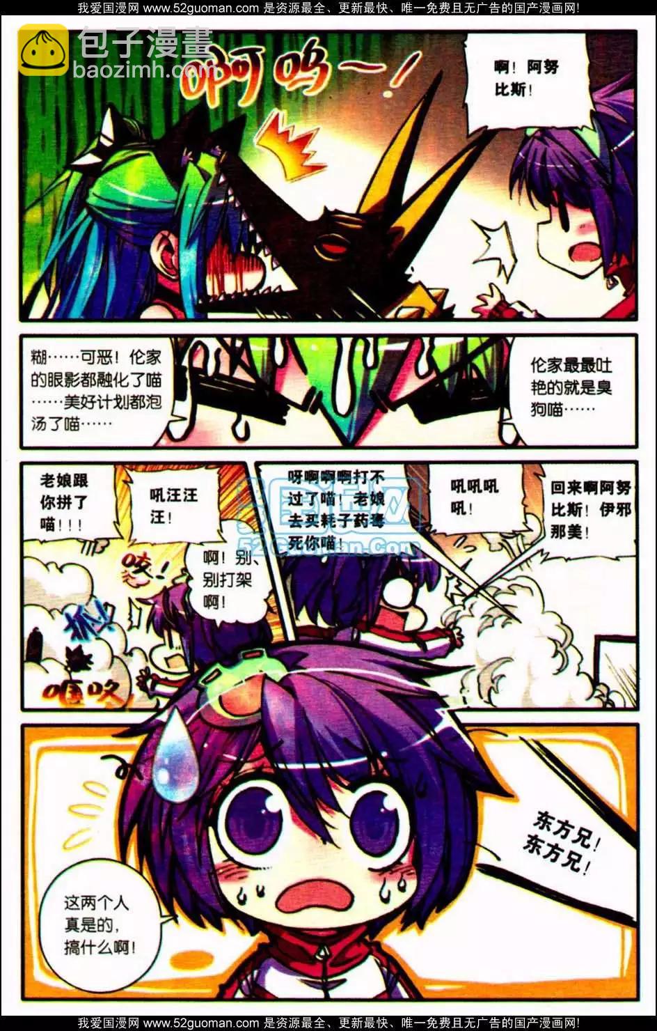 浪漫傳說 - 第07冊(2/3) - 2