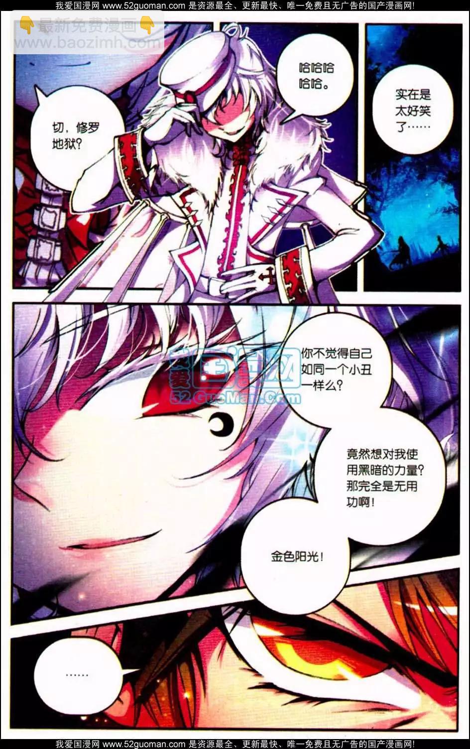 第07册(1/3)-第121话