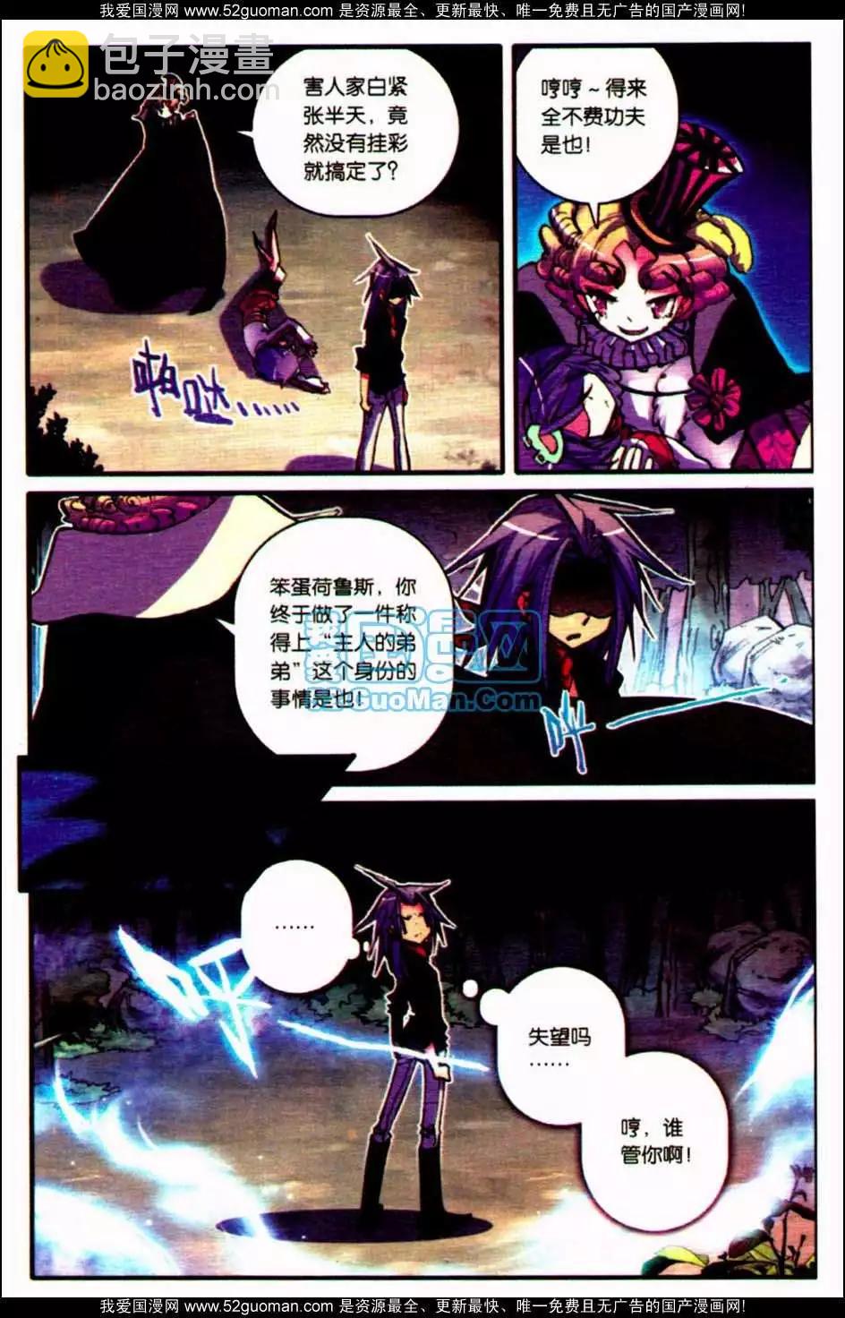 浪漫傳說 - 第07冊(2/3) - 6
