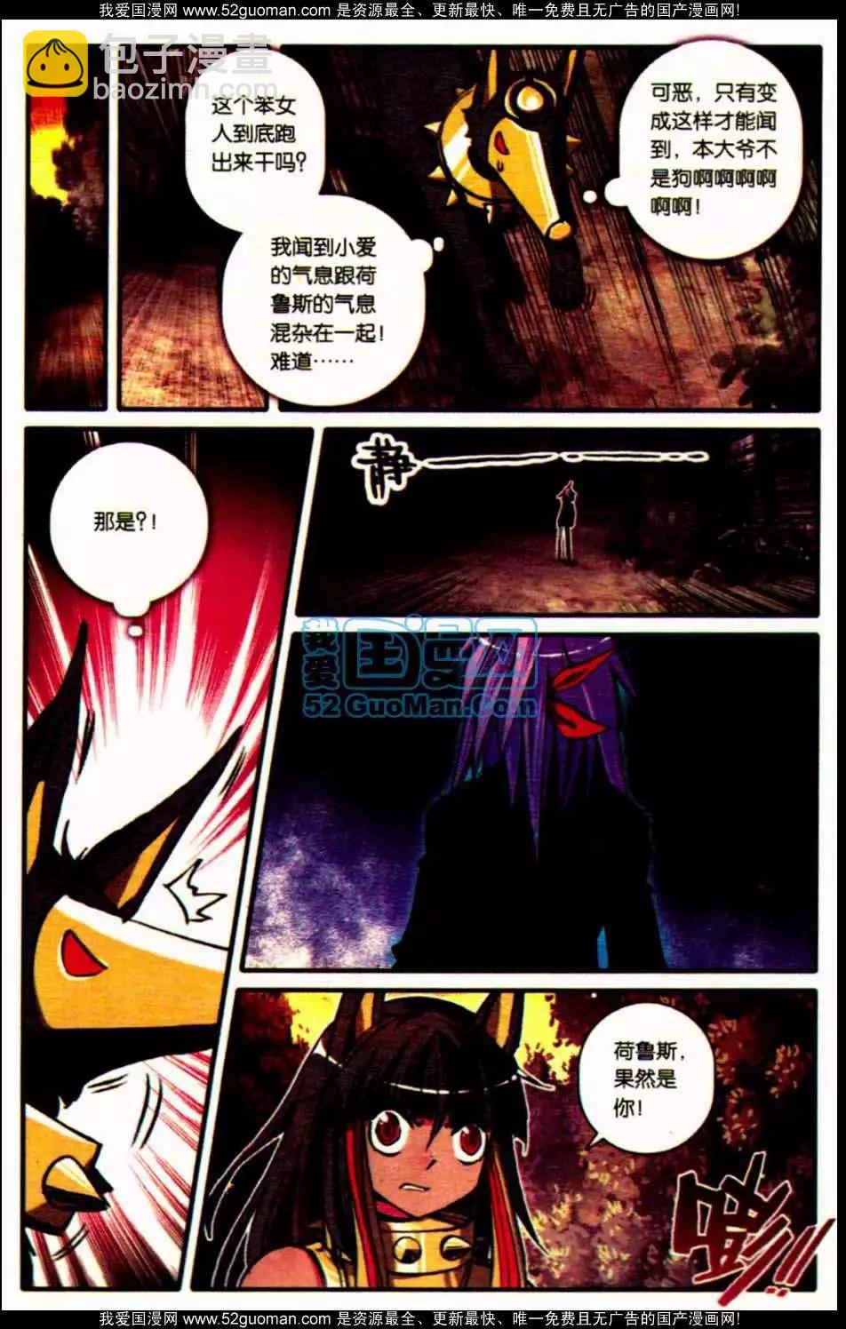 浪漫傳說 - 第07冊(2/3) - 7