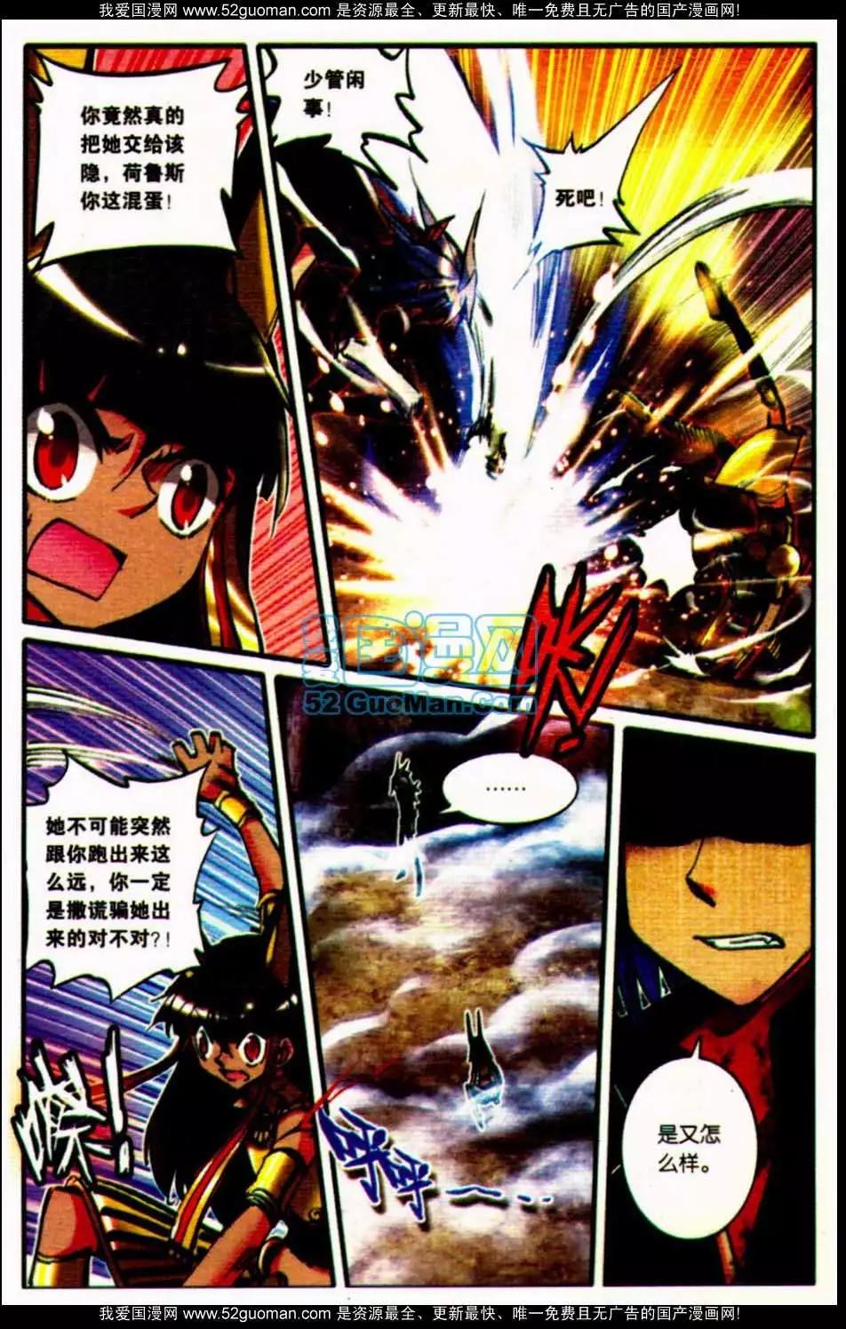 浪漫傳說 - 第07冊(2/3) - 3