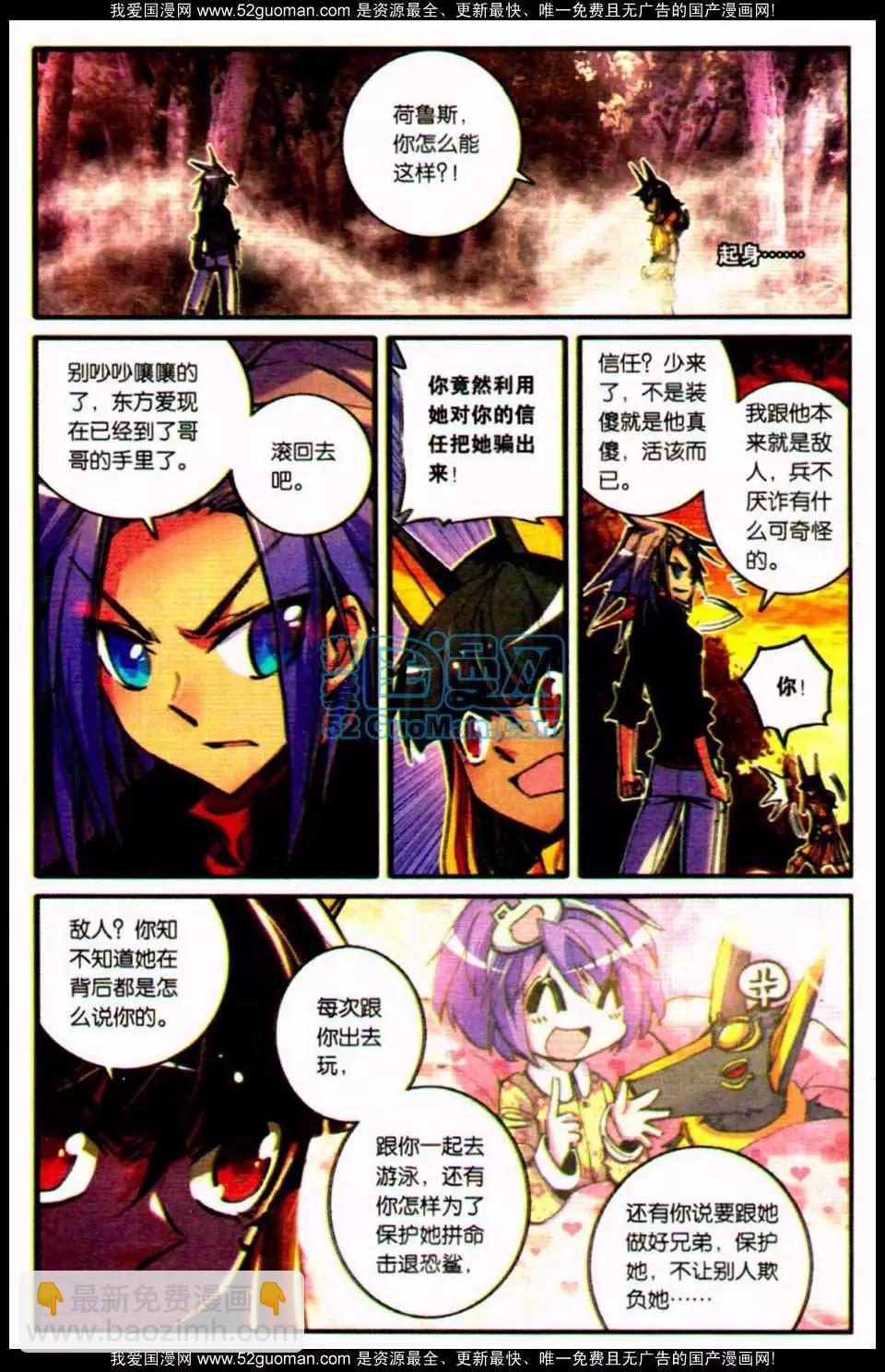 浪漫傳說 - 第07冊(2/3) - 4