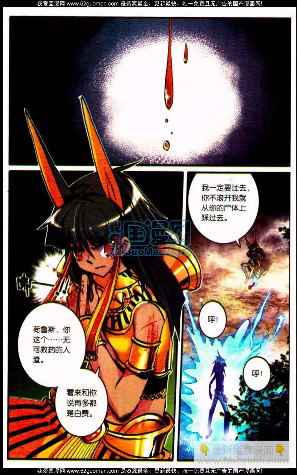 浪漫傳說 - 第07冊(2/3) - 6