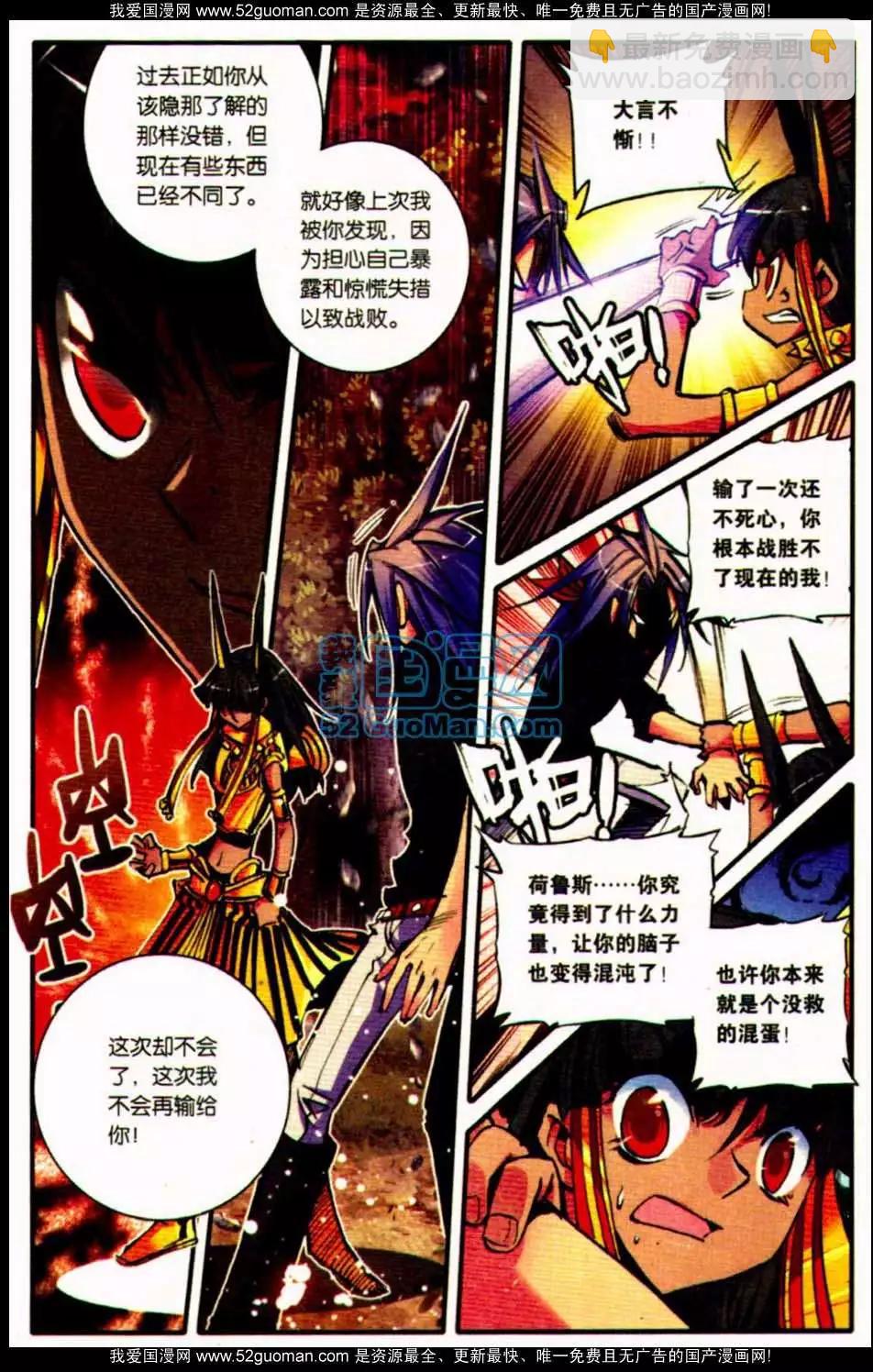浪漫傳說 - 第07冊(2/3) - 1