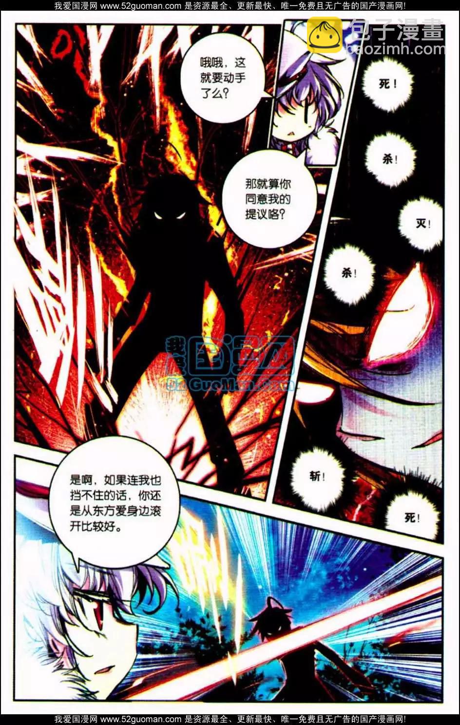 第07册(1/3)-第121话