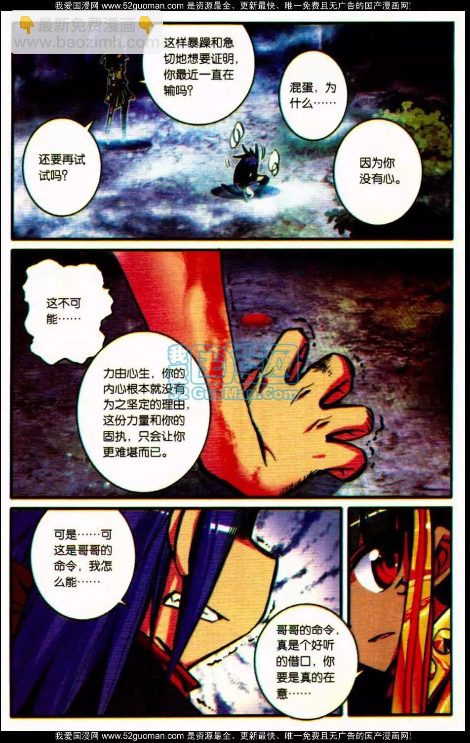 浪漫傳說 - 第07冊(2/3) - 3