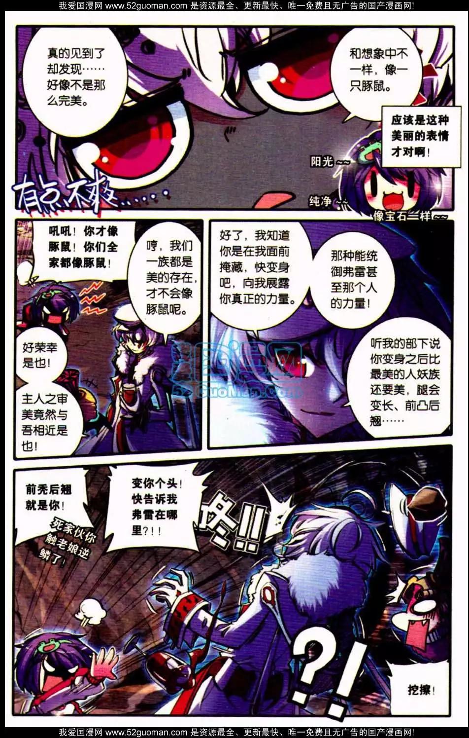 浪漫傳說 - 第07冊(2/3) - 7
