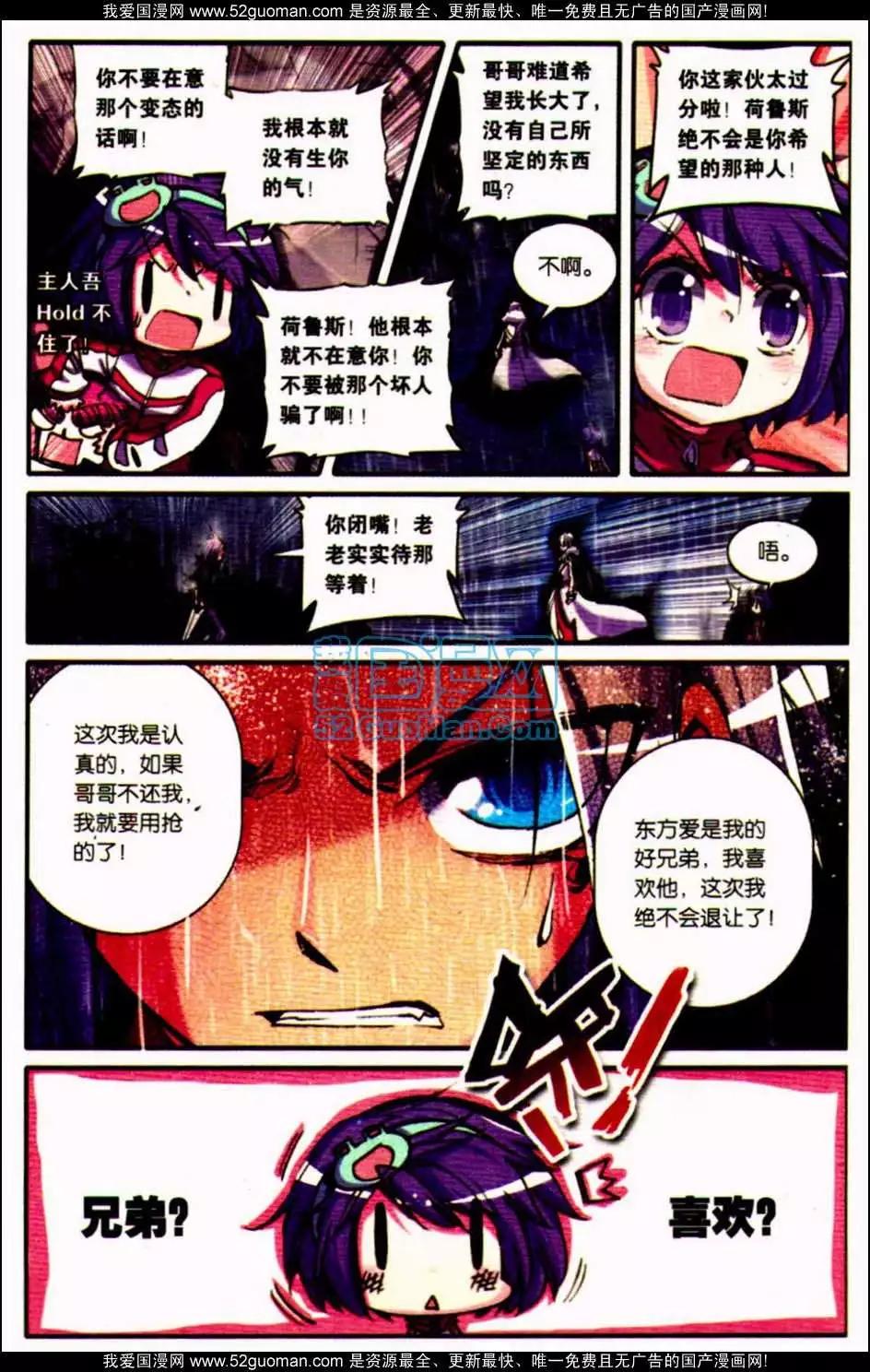 浪漫傳說 - 第07冊(2/3) - 3
