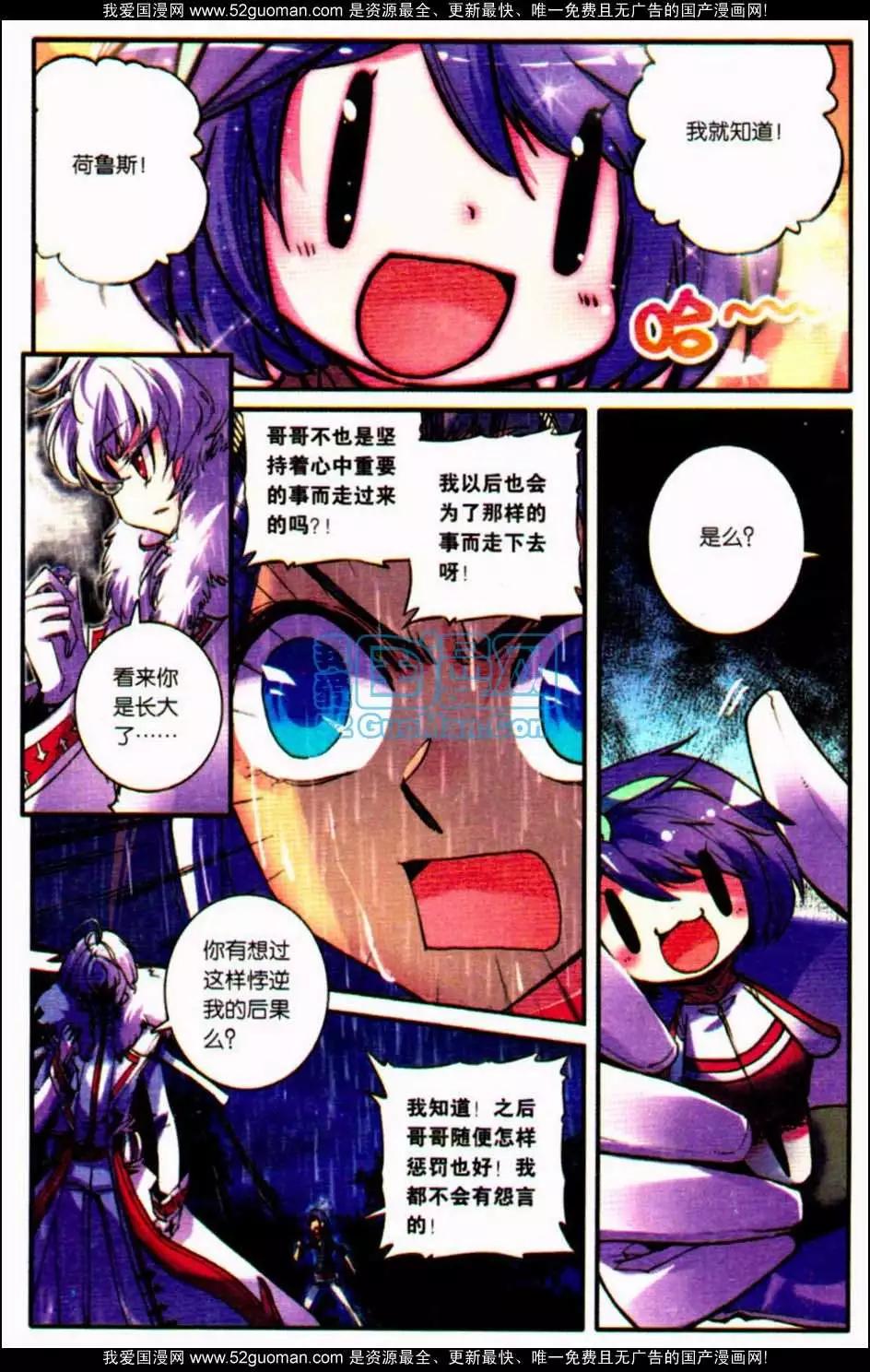 浪漫傳說 - 第07冊(2/3) - 4