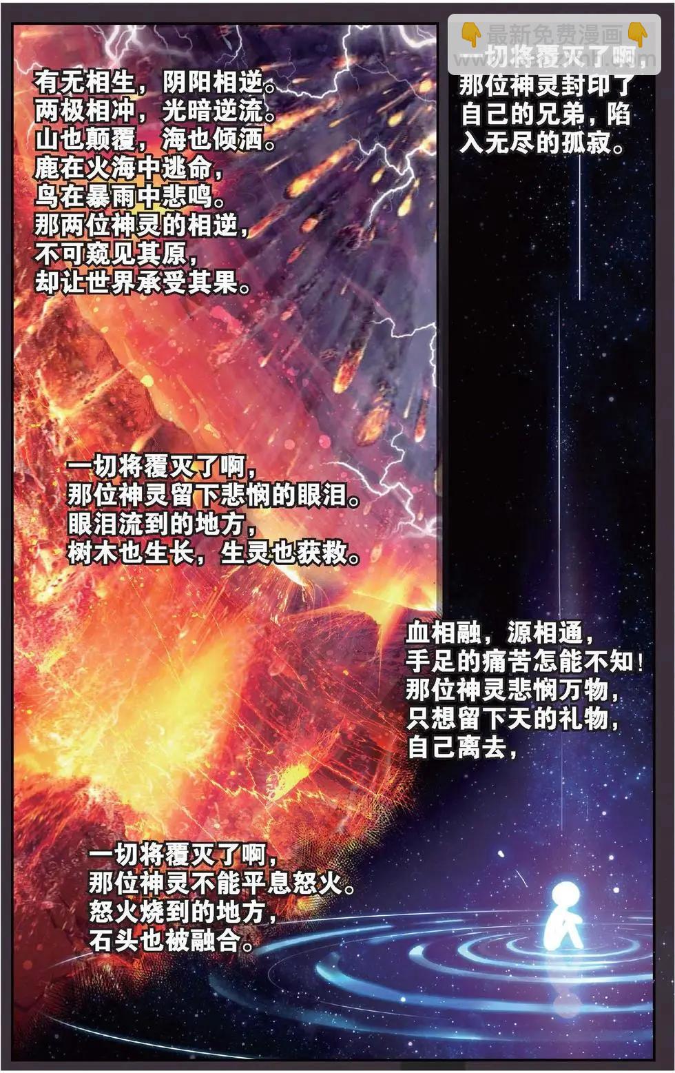 第117话 时光的秘密-第123话