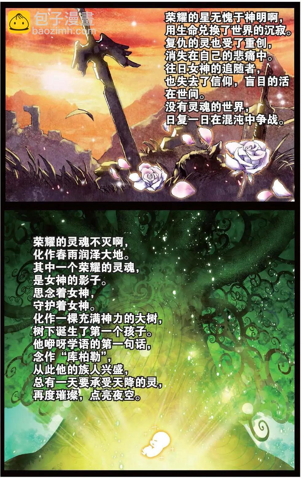 第117话 时光的秘密-第123话