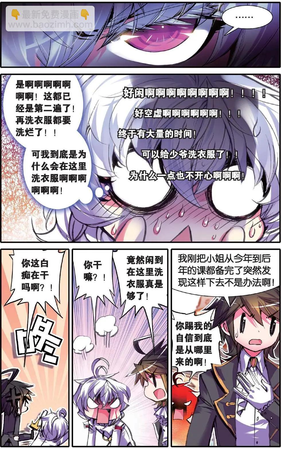 第117话 时光的秘密-第123话